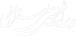 علی سقراطی